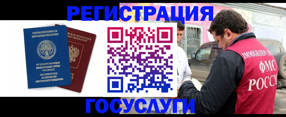 временная регистрация купить в Котельниково